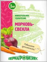 Удобрение Морковь-свекла, 1кг