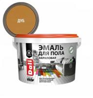 Эмаль для пола  акриловая  DALI  дуб  2,2кг, (ДК)
