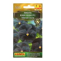 Семена Виола Кан Кан черная луна