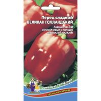 Семена Перец Великан голландский