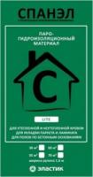 Парогидроизоляция СПАНЭЛ С Лайт 35 м2 1,5 м (56440) (Под заказ)