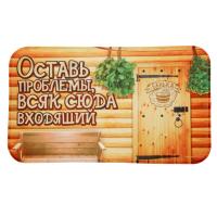 Коврик придверный Оставь проблемы, всяк сюда входящий, 70x40см, (ДК)