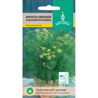 Семена Фенхель Осенний красавец