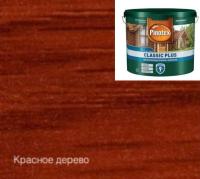Пропитка- антисептик Pinotex Classic Plus 3в1 Красное дерево 9л NEW, (ДК)