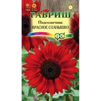 Подсолнечник Красное солнышко Семена