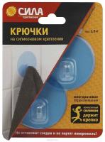 СИЛА.Крючок 1,5кг d6,8 голубой 2шт/уп,SH68-R2BTR-24