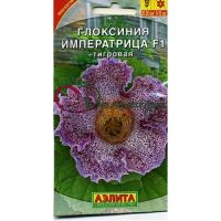 Семена Глоксиния Императрица тигровая