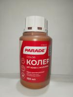 Краска колеровочная PARADE 237 Кофе с молоком 0,25 л, (ДК)