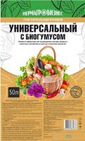 Грунт универсальный с биогумусом, 50л ПАБ