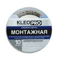Лента клейкая монтажная KLEO 48мм*10м