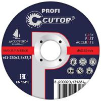 Диск отрезной п/металлу, Т41-230 х 2,5 х 22,2 CUTOP