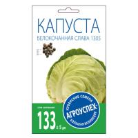 LETTO.Семена капуста белокачанная  Слава 1305, 0,5гр, (301)