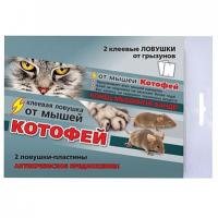 ВАШЕ ХОЗЯЙСТВО.Средство от грызунов Котофей, 2шт, (66225)
