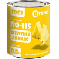 Эмаль ПФ-115 ВТЕМЕ Жёлтый ананас 0,8 кг