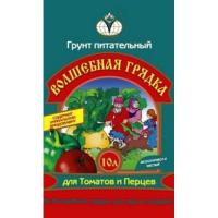 ВОЛШЕБНАЯ ГРЯДКА.Грунт д/томатов, перцев, баклажанов 10л