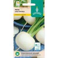 Семена Репа Снегурочка