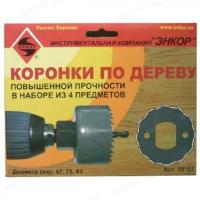 ЭНКОР.Набор коронок, 3 предмета