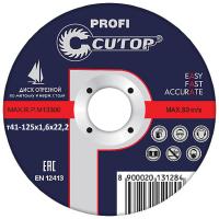 Диск отрезной п/металлу, Т41-125 х 1,6 х 22,2 CUTOP