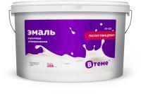 Эмаль универсальная ВТЕМЕ акриловая Полуглянцевая 0,5 кг
