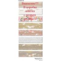 BELANI.Плитка напол. керам. Иммортель GP микс, 597*148мм, 1,325м2, (ДК)