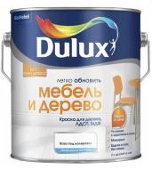 Краска DULUX Мебель и Дерево матовая BC (база С) 0,75л, (ДК)