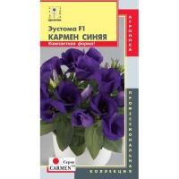 Семена Эустома Кармен синяя