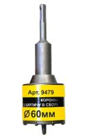 ЭНКОР.Коронка буровая sds-plus, 60х50мм