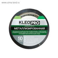 Лента металлизированная KLEO PRO 48мм х 50м (К+ДК)