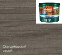 Пропитка- антисептик Pinotex Classic Plus 3в1 Скандинавский серый 9л NEW, (ДК)