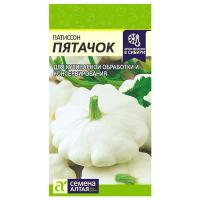 Семена Патиссон Пятачок (200)
