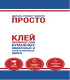 ПРОСТО.Клей д/обоев универсальный, 150г/20-45кв.м, (ДК)