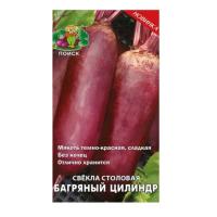 Семена Свекла Багряный цилиндр