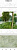 Панель ПВХ PANDA Тайна природы декор 06210 (из 4х панелей), 2700*8*250мм, (ДК), (Под заказ)