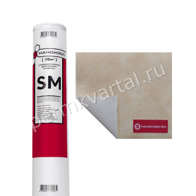 Пароизоляция двухслойная НАНОИЗОЛ SM 70 м2 1,5х46,67м