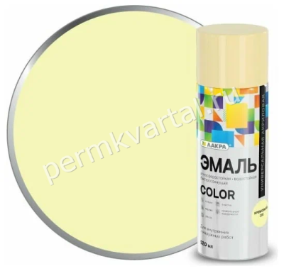 Эмаль аэрозоль ЛАКРА Color универсальная кремовая (315) 520мл, (ДК)