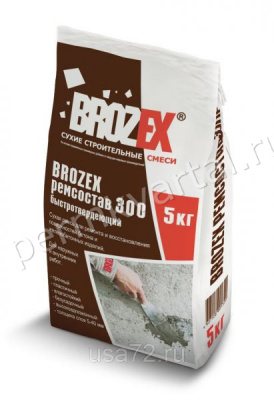 Ремонтный состав BROZEX 300 5 кг быстротвердеющий    