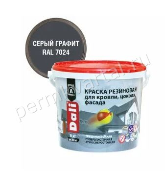 Краска резиновая DALI серый графит  6кг