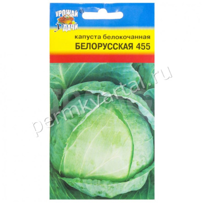 Семена Капуста белокочанная Белорусская