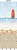 Панель ПВХ PANDA Мечта Панно декор 02530 (из 4х панелей), 2700*8*250мм, (ДК), (Под заказ)
