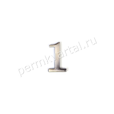 LARVIJ.Цифра из цинка самоклеющаяся 1, (ДК+К)