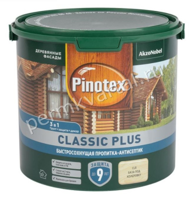 Пропитка- антисептик Pinotex Classic Plus 3в1 CLR (база под колеровку) 9л NEW, (ДК) (под заказ)