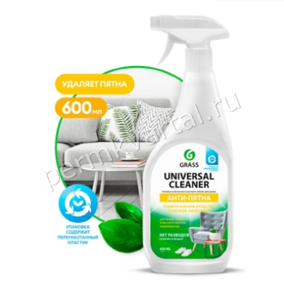 Средство чистящее универсальное UNIVERSAL CLEANER GRASS, 600мл