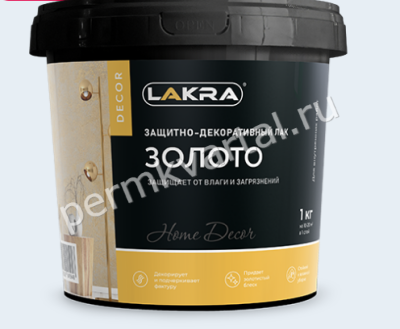 Лак защитно-декоративный ЛАКРА ДЕКОР золото 1 кг, (ДК)
