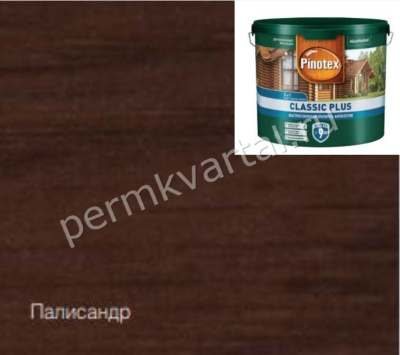 Пропитка- антисептик Pinotex Classic Plus 3в1 Палисандр 9л NEW, (ДК)