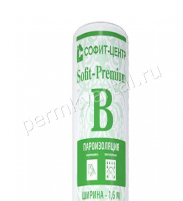 Пароизоляция SOFIT-PREMIUM B 18м2, 1,6м (Под заказ)