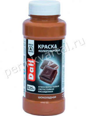 Краска колеровочная DALI Шоколадный 0,25 л