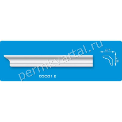 ФОРМАТ.Плинтус потолочный 2000х21х21мм, (ДК)