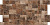 Панель ПВХ КОМФОРТ АК Сармат коричневый, 960х480мм, (ДК)