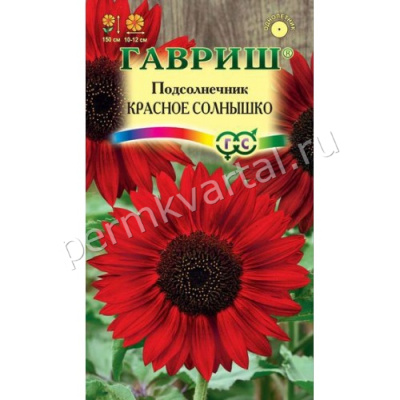 Подсолнечник Красное солнышко Семена