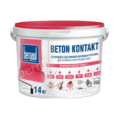 Грунтовка адгезионная BERGAUF BETON KONTAKT 14 кг (42725)